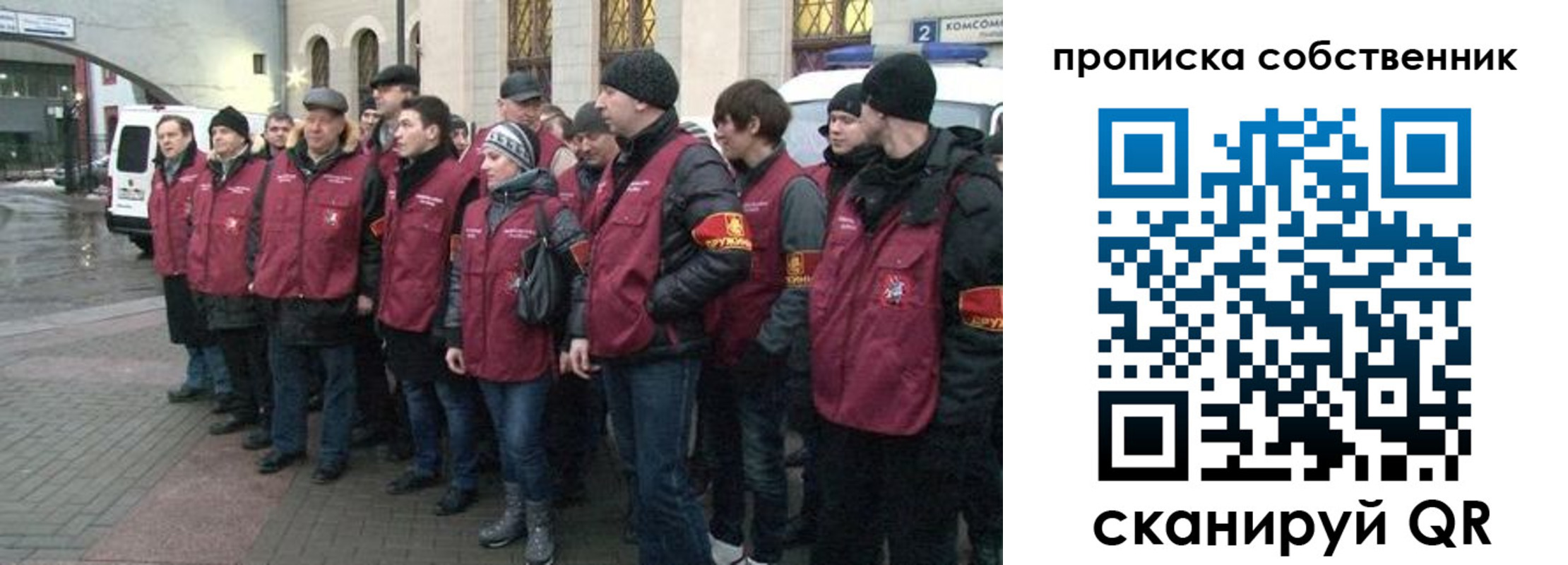 прописка в Болотном