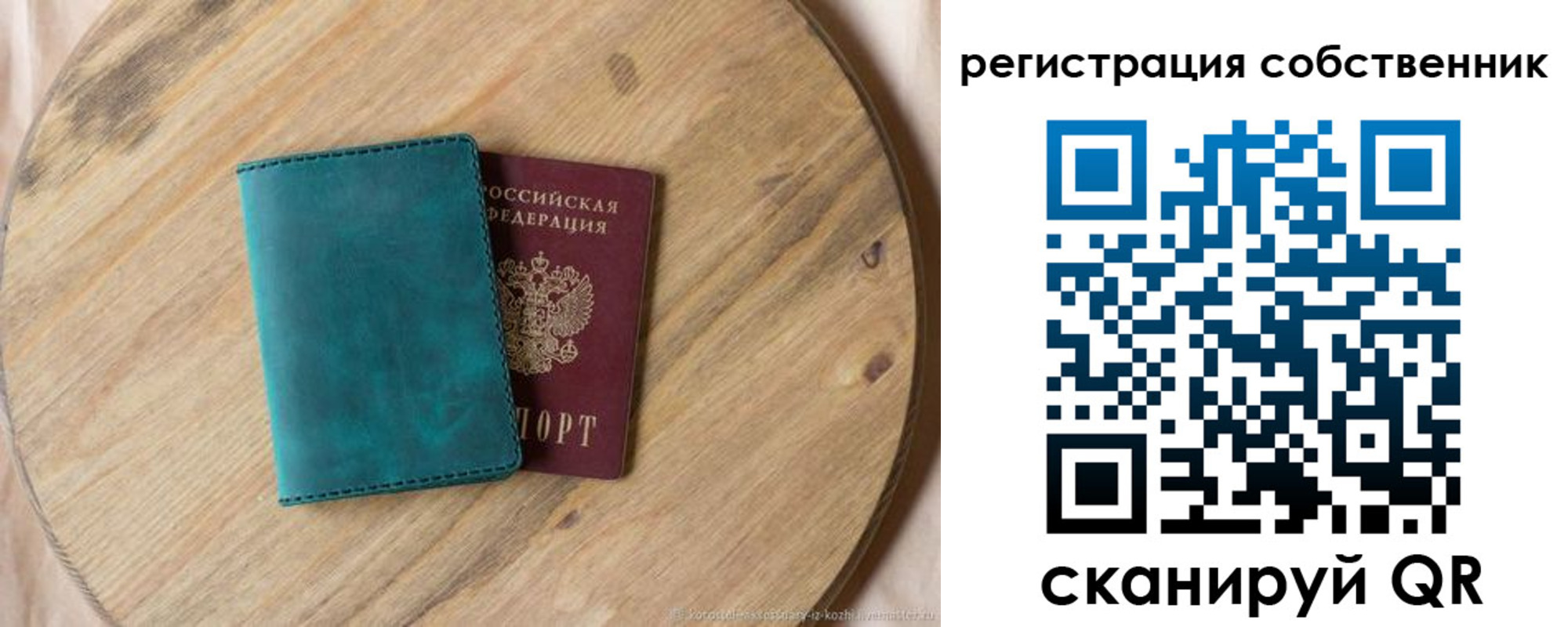 прописка штамп в Болотном
