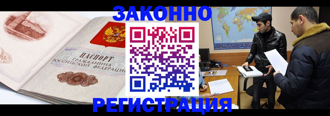 прописка гарантия в Болотном