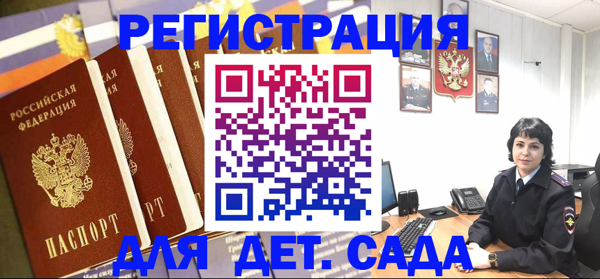 прописка для кредита в Болотном